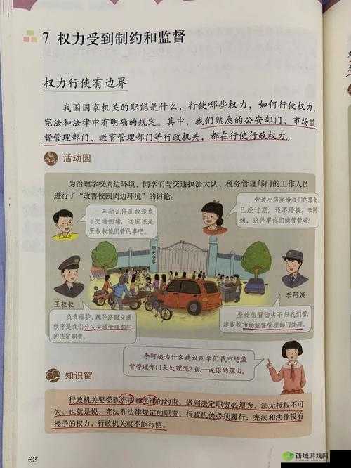 偷操行为：道德与法律的边界