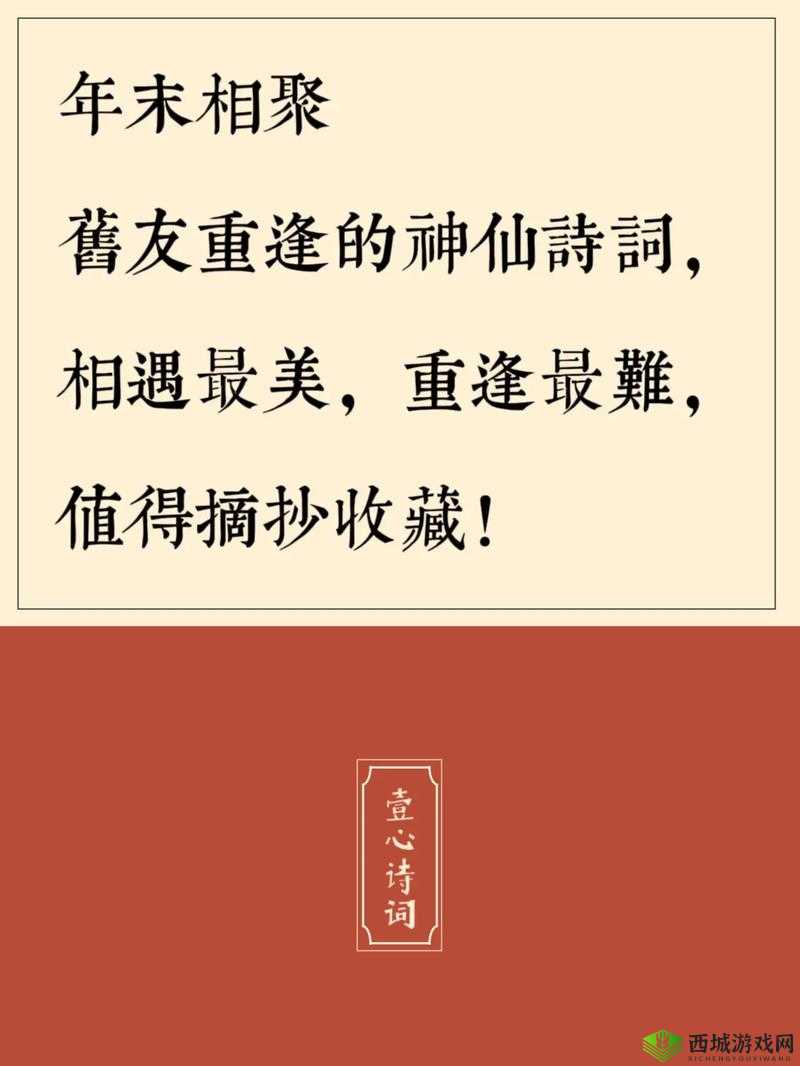 少数幸运儿旧友重逢攻略:旧友主线任务指南
