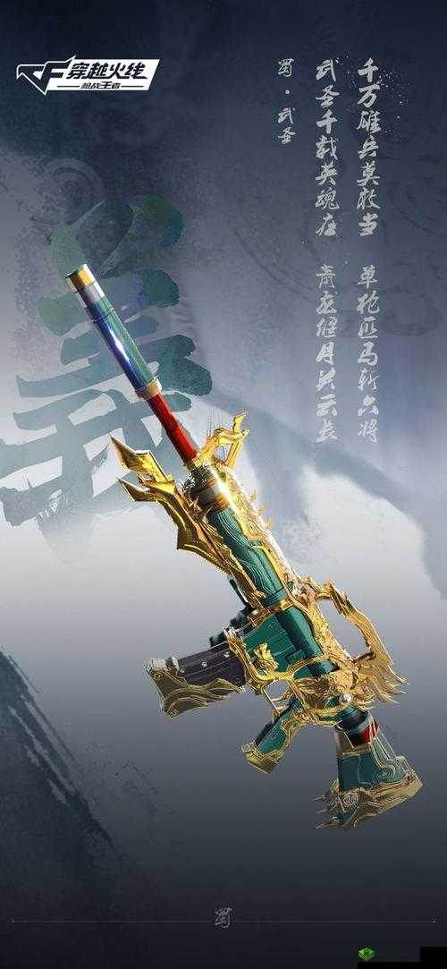 穿越火线战神张飞活动网址分享,赢取张飞皮肤等丰厚奖励