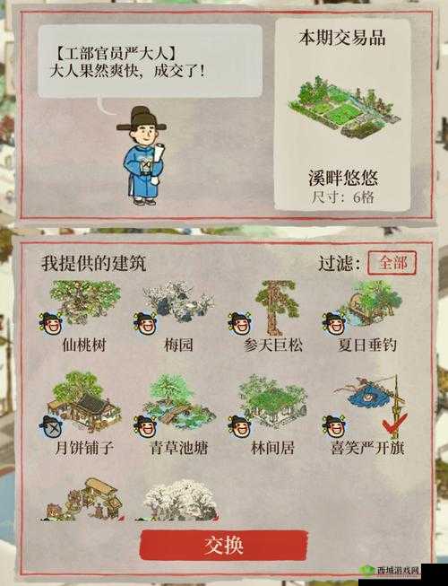 江南百景图严大人喜好建筑及最划算交易指南