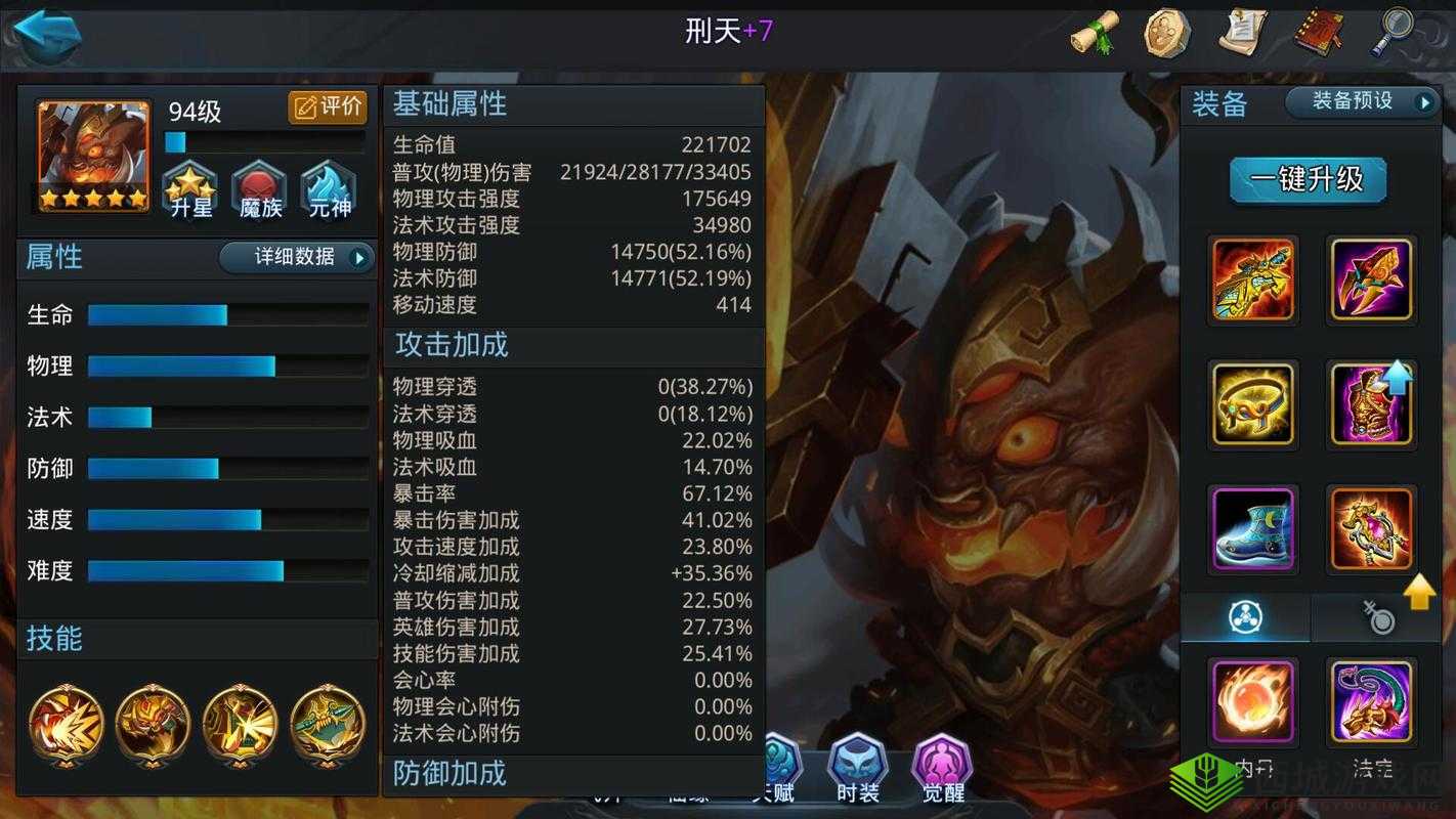 《乱斗西游2:新英雄刑天全面解析 属性技能详解及玩法攻略》