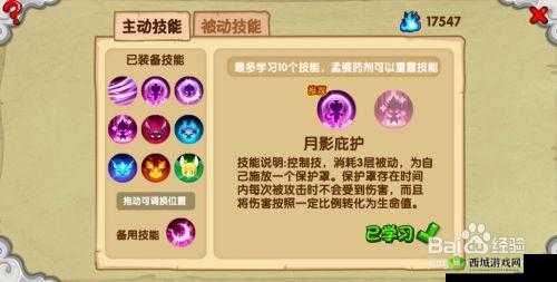 造梦西游ol中嫦娥是否能够转职成其他角色