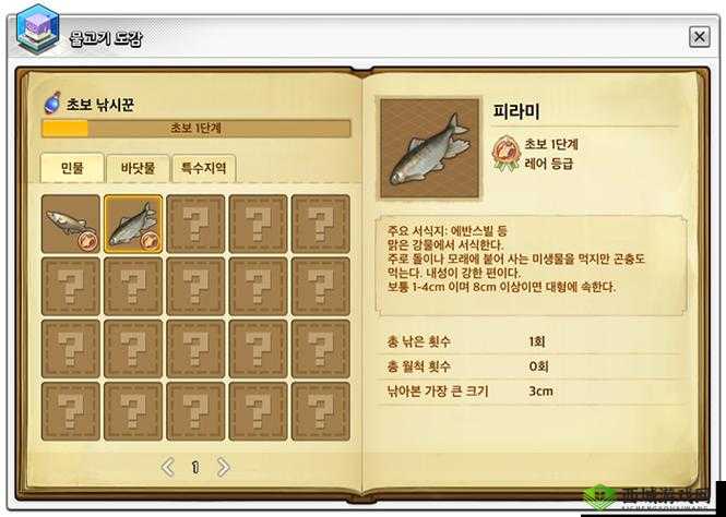 冒险岛2熔岩飞蛙攻略：探秘飞蛙刷新点与图鉴介绍