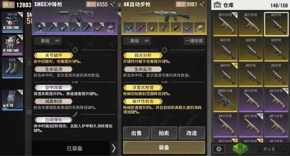 超凡先锋手游更改第一人称的方法全面详细解读