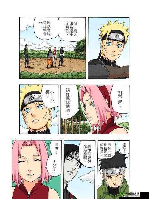 鸣人去小樱家-佐助不在了之新发展