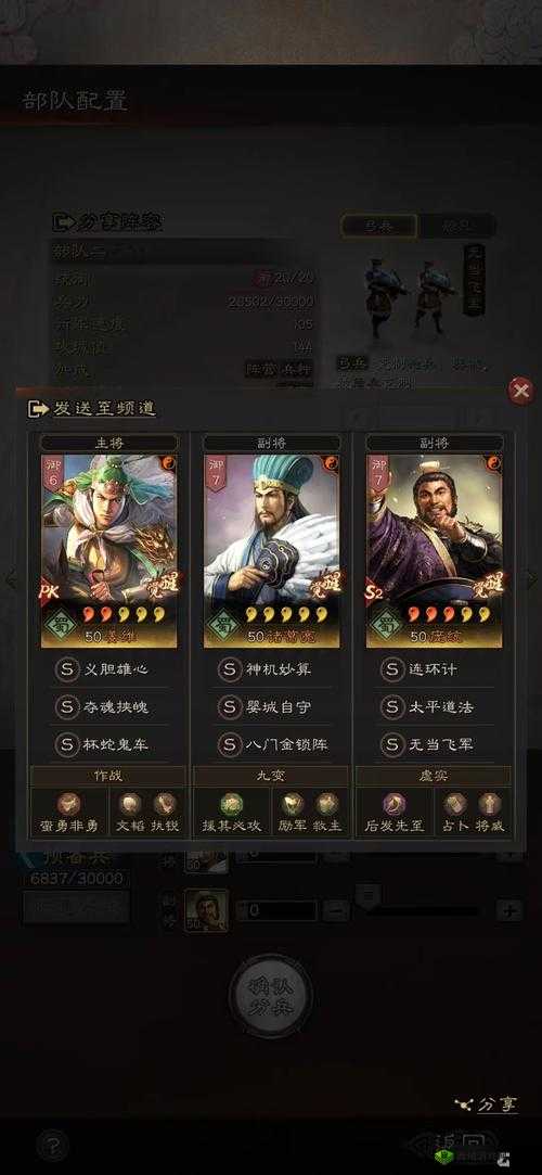 荣耀新三国韩福全解析：阵容、技能与属性攻略