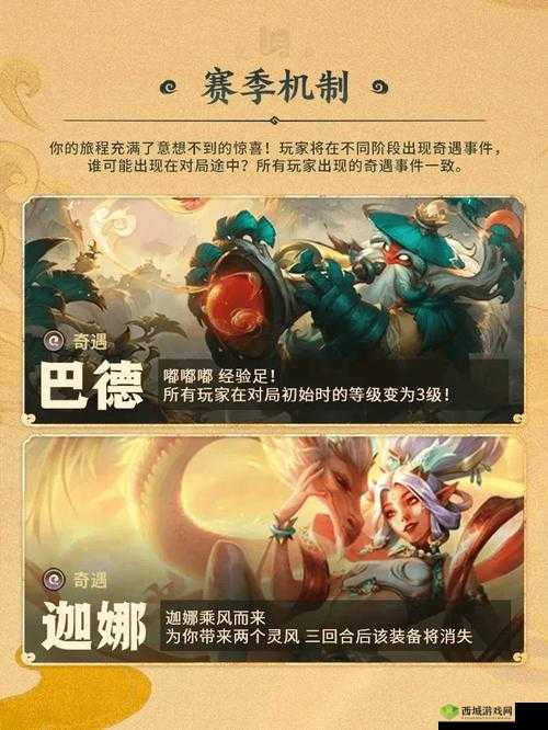 金铲铲之战邪恶小法师出装秘籍:打造强力英雄出装攻略