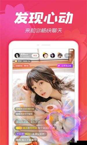 小草莓直播平台:精彩内容等你来