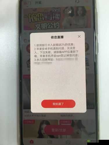 有什么免费的黄播 app:直播 APP 泛滥成灾