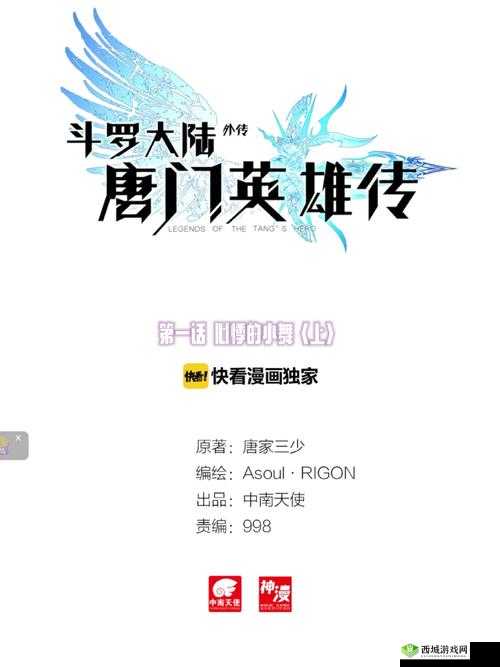 斗罗外传新版本:速刷高评分,短板策略调整