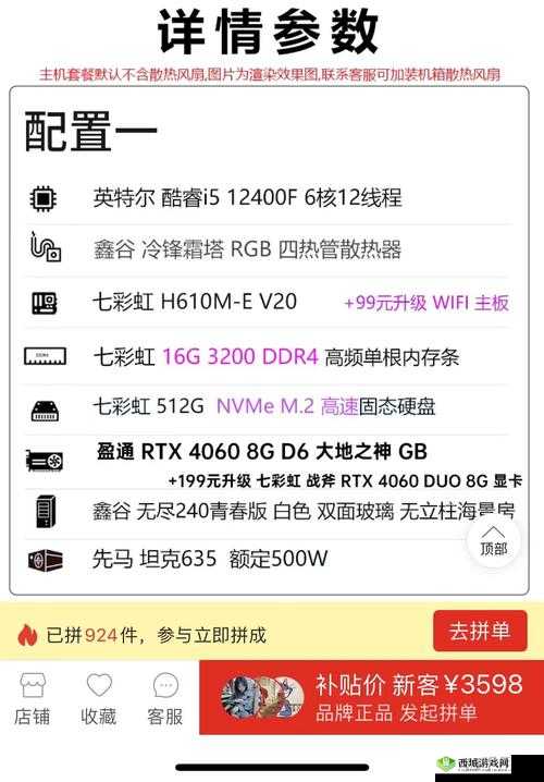 煮糊了2配置要求详解:入门到高端硬件配置全解析