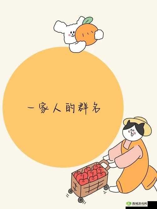 姐妹花合家欢 15 普通话：温馨欢乐一家亲