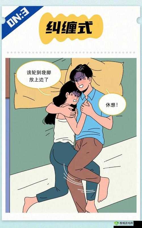 激情运动:双人床上的激烈角逐