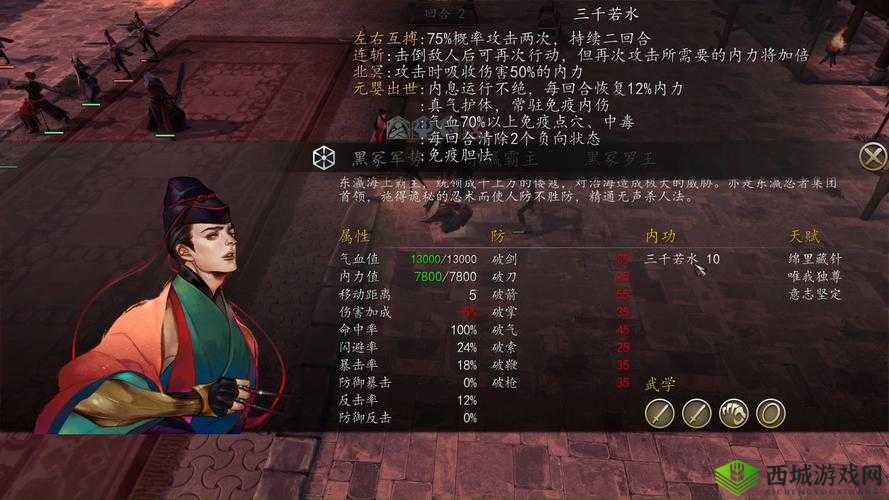 宫格谜题破解:侠客风云传前传攻略详解