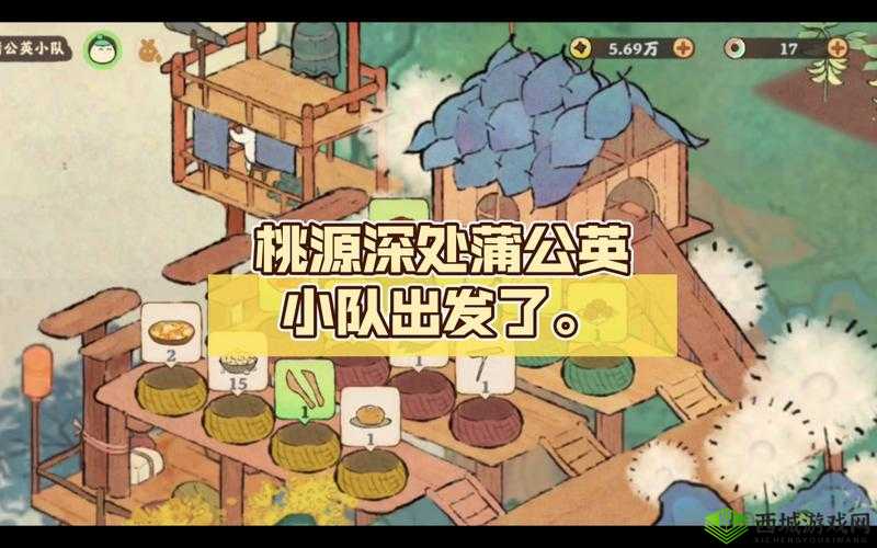 探秘桃源深处:蒲公英小队的奇妙之旅