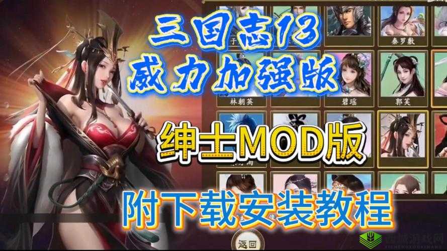 国志13威力加强版暗杀者结局全面解析:剧情流程图文览