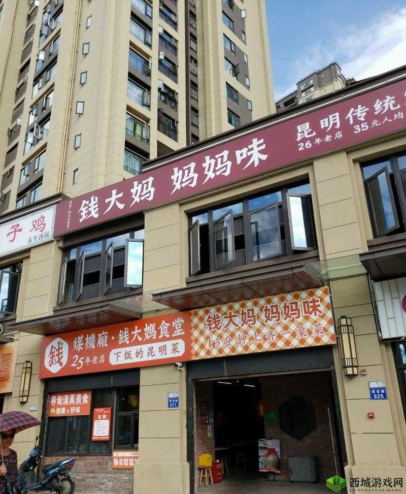 火辣辣福welcome 内江市:魅力之城等你来