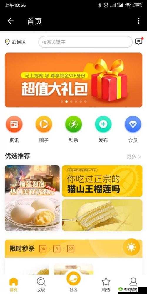 榴莲 app 下载汅 api 免费下载:畅享无限精彩