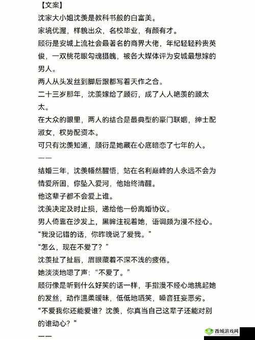 霸道总裁的完美恋人:美人收集系统