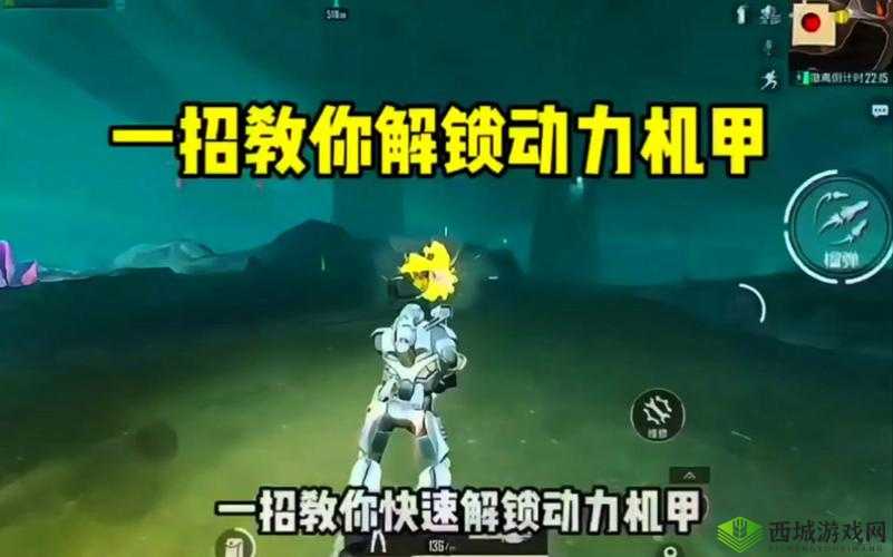 歌利亚机甲获取全攻略详解