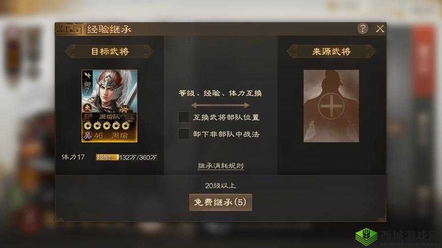 《国志13武将单挑攻略:如何取胜?》