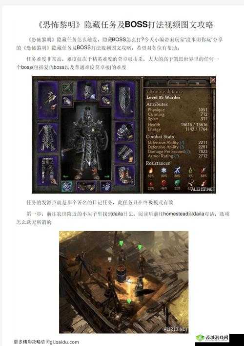 恐怖黎明黄金150攻略:打法心得与技巧分享