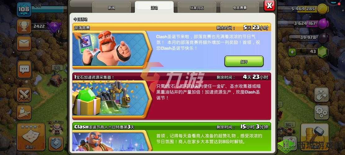 部落冲突 2021 圣诞季优惠大放送,商店特惠商品全览