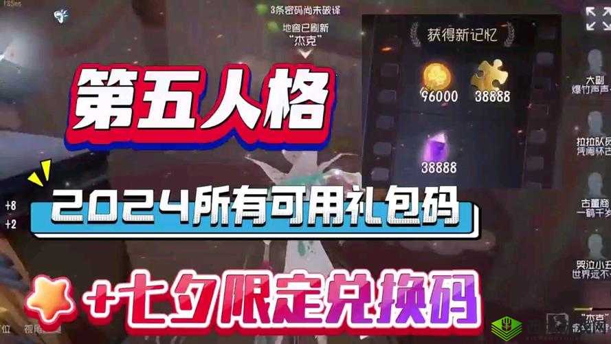 第五人格礼包领取秘籍:全面解析礼包获取途径与激活码大全