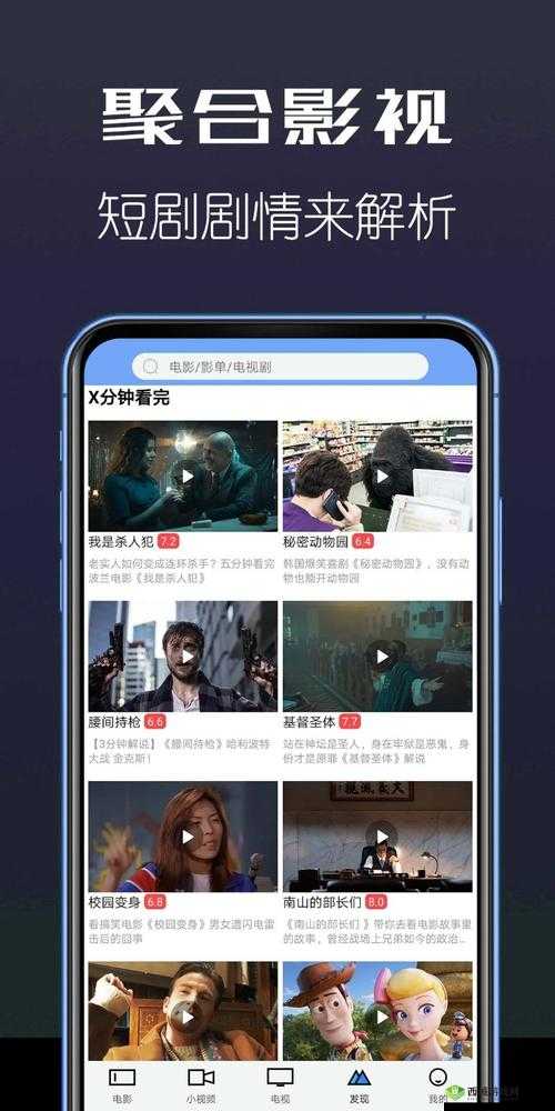 暗 TV 官方正版下载:畅享精彩视频