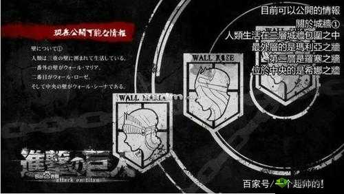 《进击的巨人:全关卡掉落材料详解与BOSS览攻略》