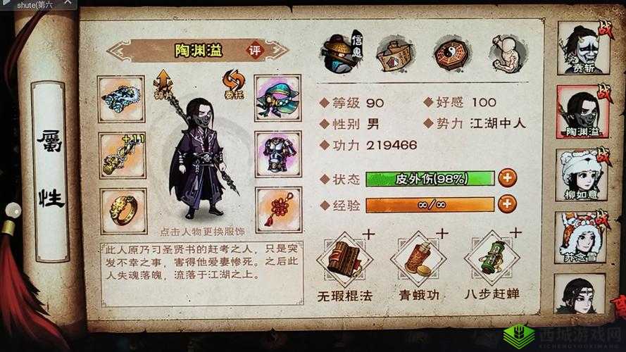 烟雨江湖手游奔雷刀决:全方位解析其神秘强大的武学技能