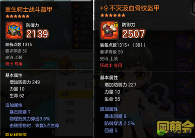 冒险岛2冷血幽光长剑全方位解析:属性图鉴及评测