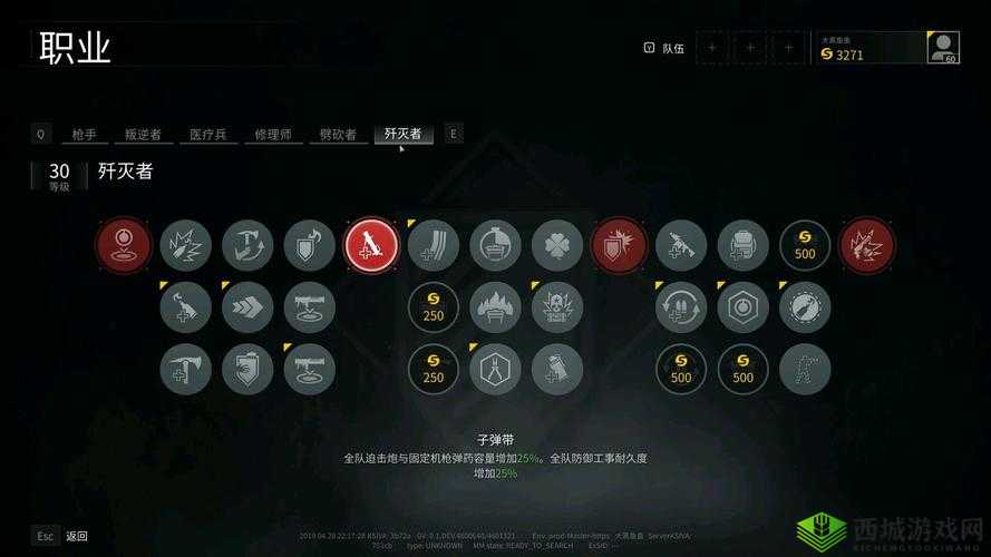 僵尸世界大战:歼灭者的技能与灭绝者天赋解析