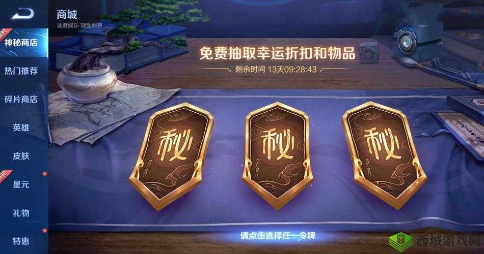 王者荣耀神秘商店最低折扣探秘:5 折是否为下限