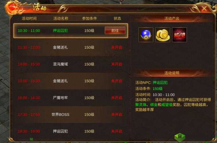 蓝月传奇 2 镖车等级提升与刷新全攻略 教你如何快速提升镖车等级及刷新技巧