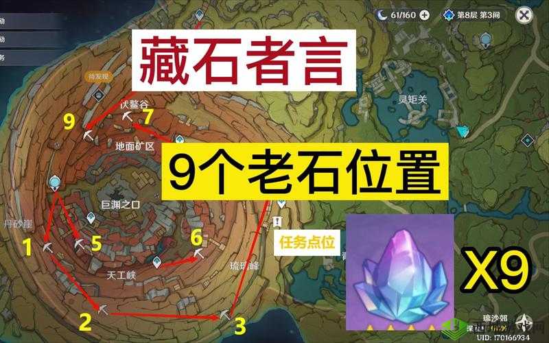 原神藏石者言任务:层岩巨渊老石位置全知晓