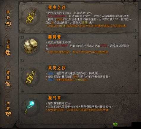 暖雪冷血流派玩法及圣物武器选择全攻略