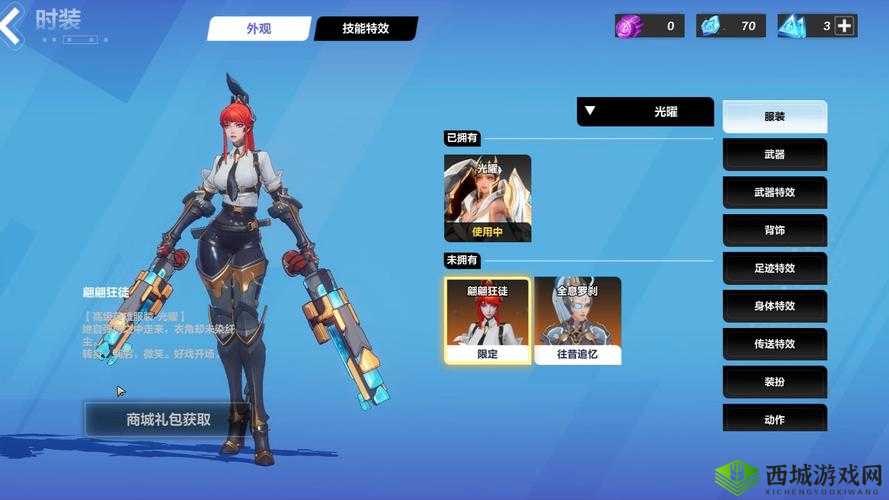 火炬之光无限职业选择:平民职业推荐攻略