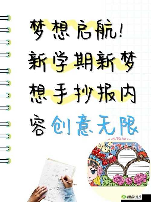 小白花被浇灌日常轻梦:一段温馨成长之旅