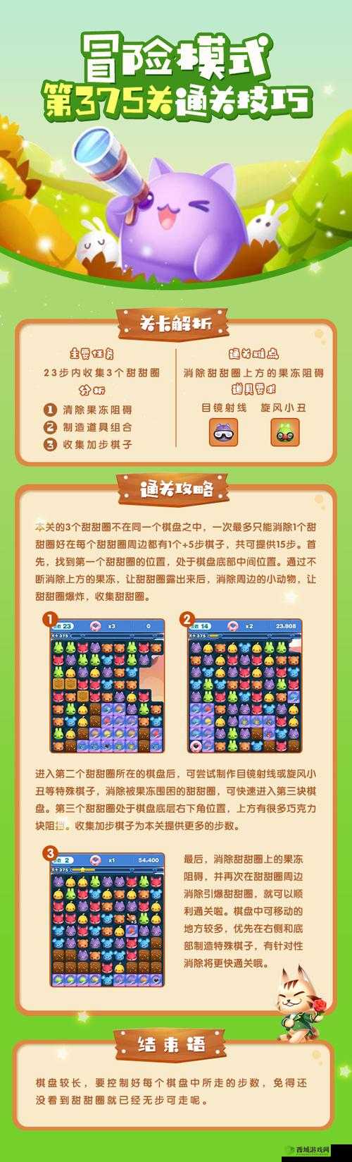 天天爱消除每日题攻略解析:月日挑战秘籍大揭秘