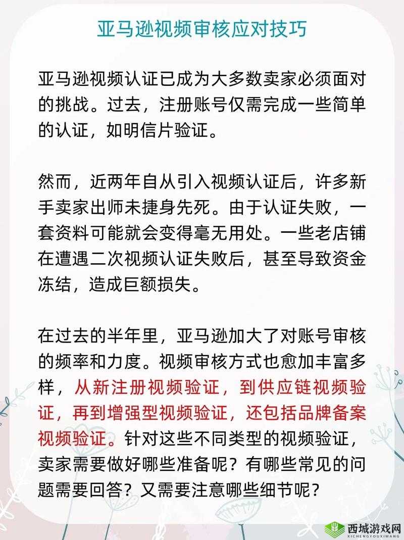 威久国际精彩视频怎么观看:详细指南