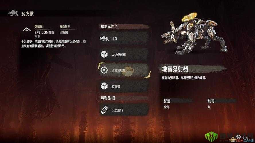 地平线黎明时分火焰风背兽攻略:实战打法详解