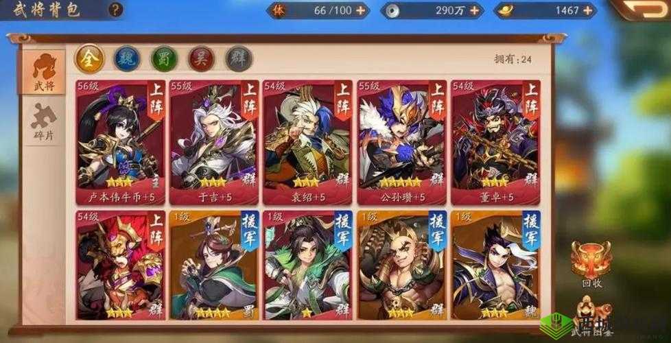 解析少年三国志:探索最强群阵容,称霸三国战场的秘诀所在