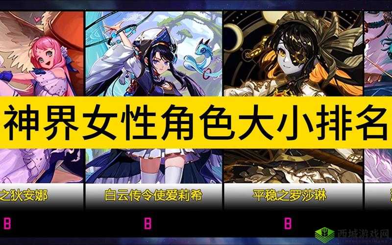 SR 实力不容小觑,这些角色或将改变命运神界排行