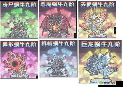 彩色字体:打造最强蜗牛的独特标识