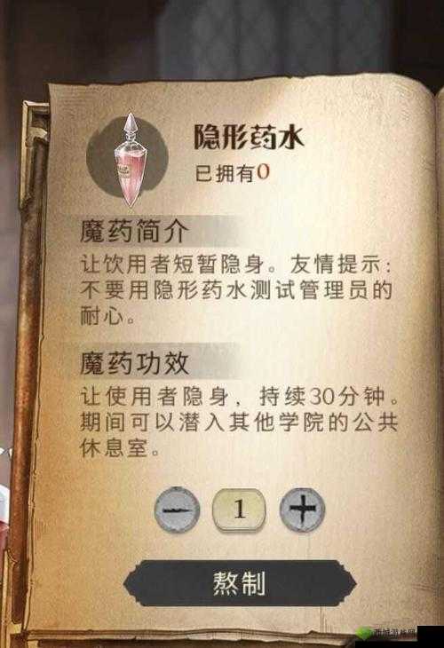 哈利波特魔法觉醒:迷惑药剂配方及制作攻略