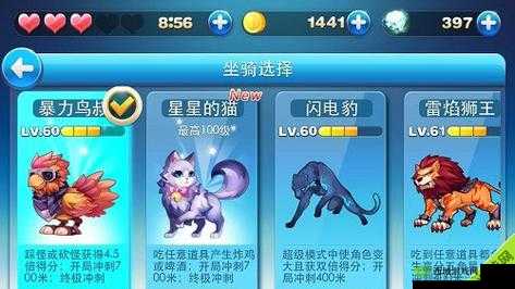 天天酷跑:星星的猫VS暴力鸟叔