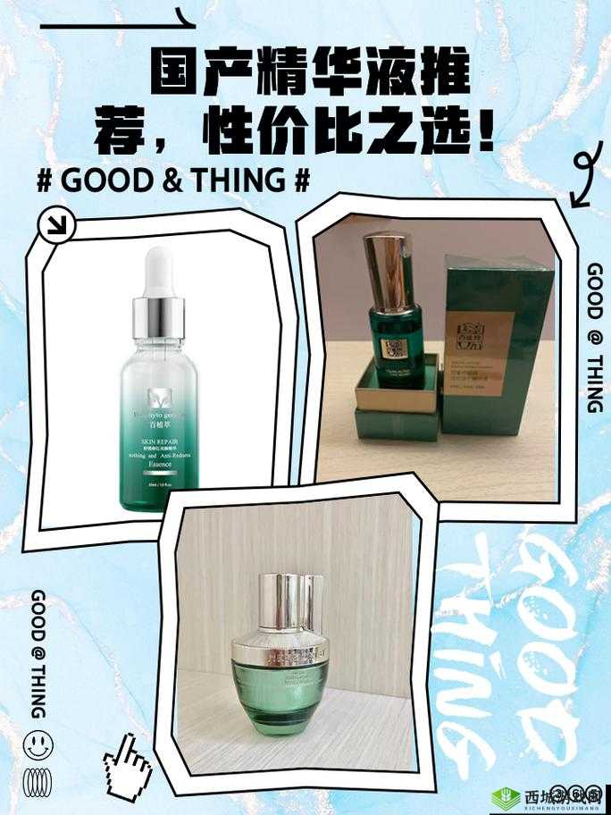 亚洲精华国产精华液:品质卓越之选