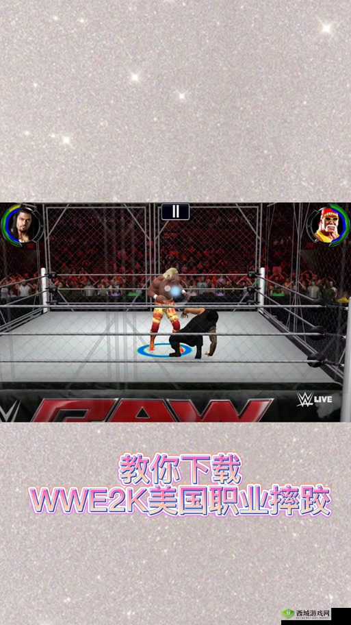 WWE2K15攻略:拖拽对手技巧全解析