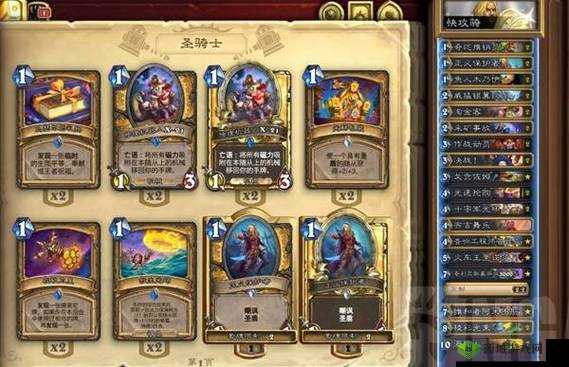 《炉石传说圣骑士77%胜率卡组全攻略:破局秘诀,迈向高手之路》